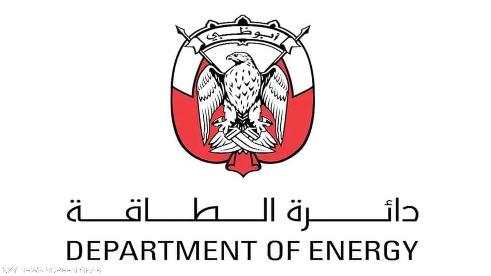 أبوظبي: 160 مليار درهم مستهدفات استثمارية خلال 5 سنوات