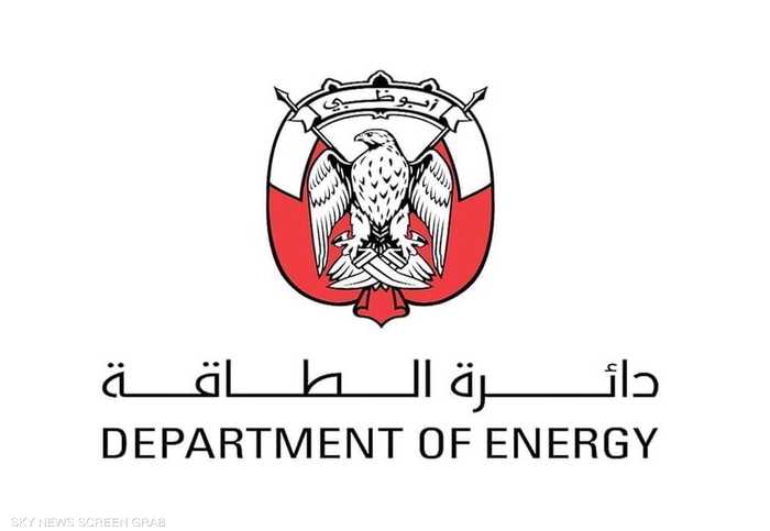 دائرة الطاقة في أبوظبي