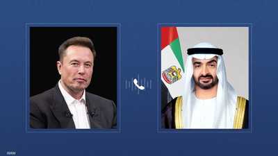 محمد بن زايد يتلقى اتصالا هاتفيا من إيلون ماسك