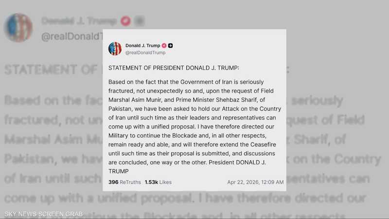 ترامب يتحدث عن انقسام حاد في إيران