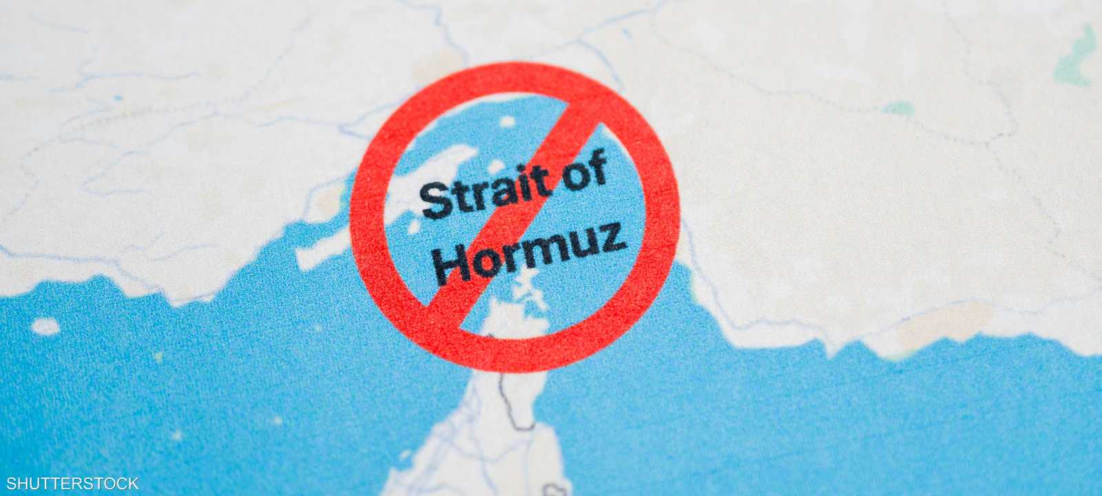 مضيق هرمز... صمام طاقة العالم