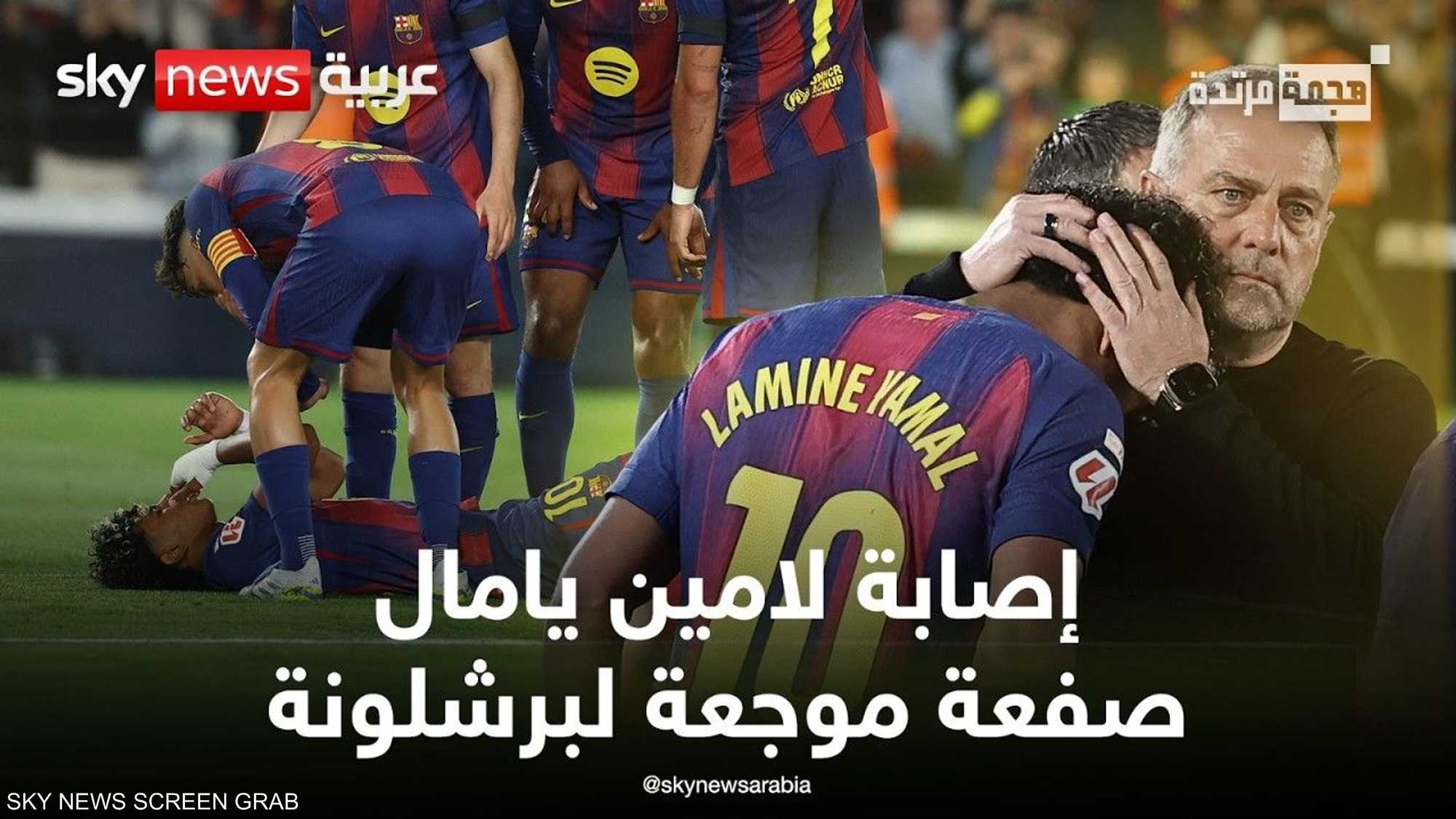 لامين يامال يغيب لنهاية الموسم وريال مدريد يستعيد الأمل