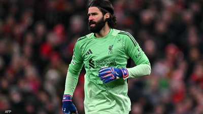 توتر بين ليفربول ويوفنتوس.. بسبب صفقة أليسون بيكر