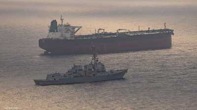 مدمرة أميركية في وجه سفينة إيرانية.. صورة تختصر "الحصار"