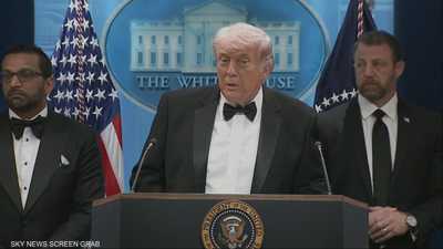 ترامب: تم القبض على مطلق النار خلال حفل مراسلي البيت الأبيض