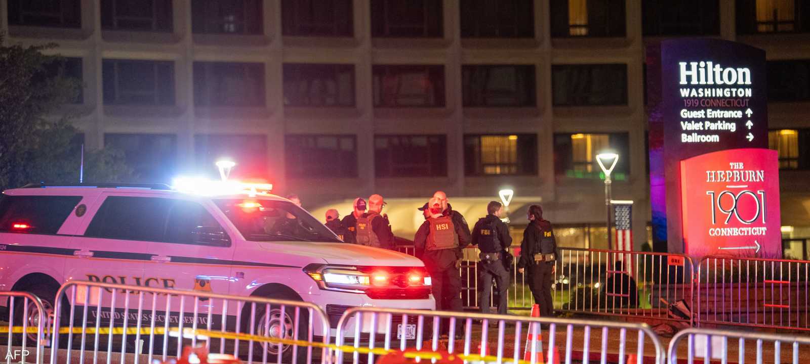 فندق هيلتون واشنطن محاط بعناصر أمنية