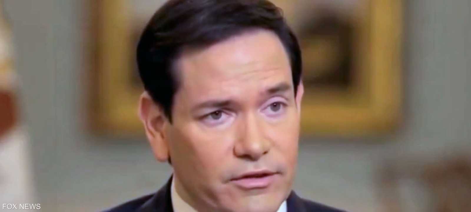 وزير الخارجية الأميركي ماركو روبيو