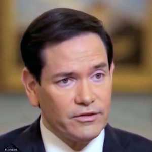 وزير الخارجية الأميركي ماركو روبيو