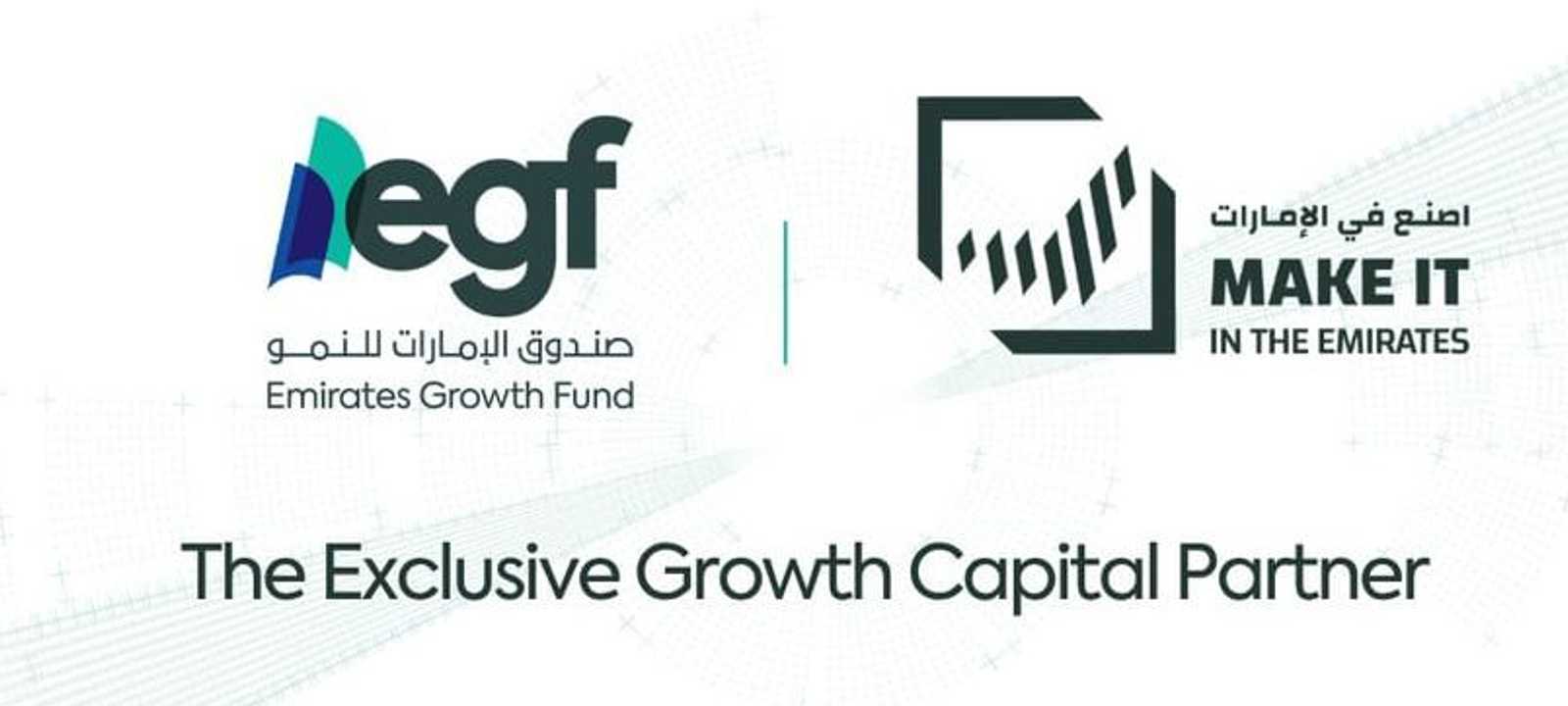 "الإمارات للنمو" شريكاً حصرياً للاستثمار بـ اصنع في الإمارات