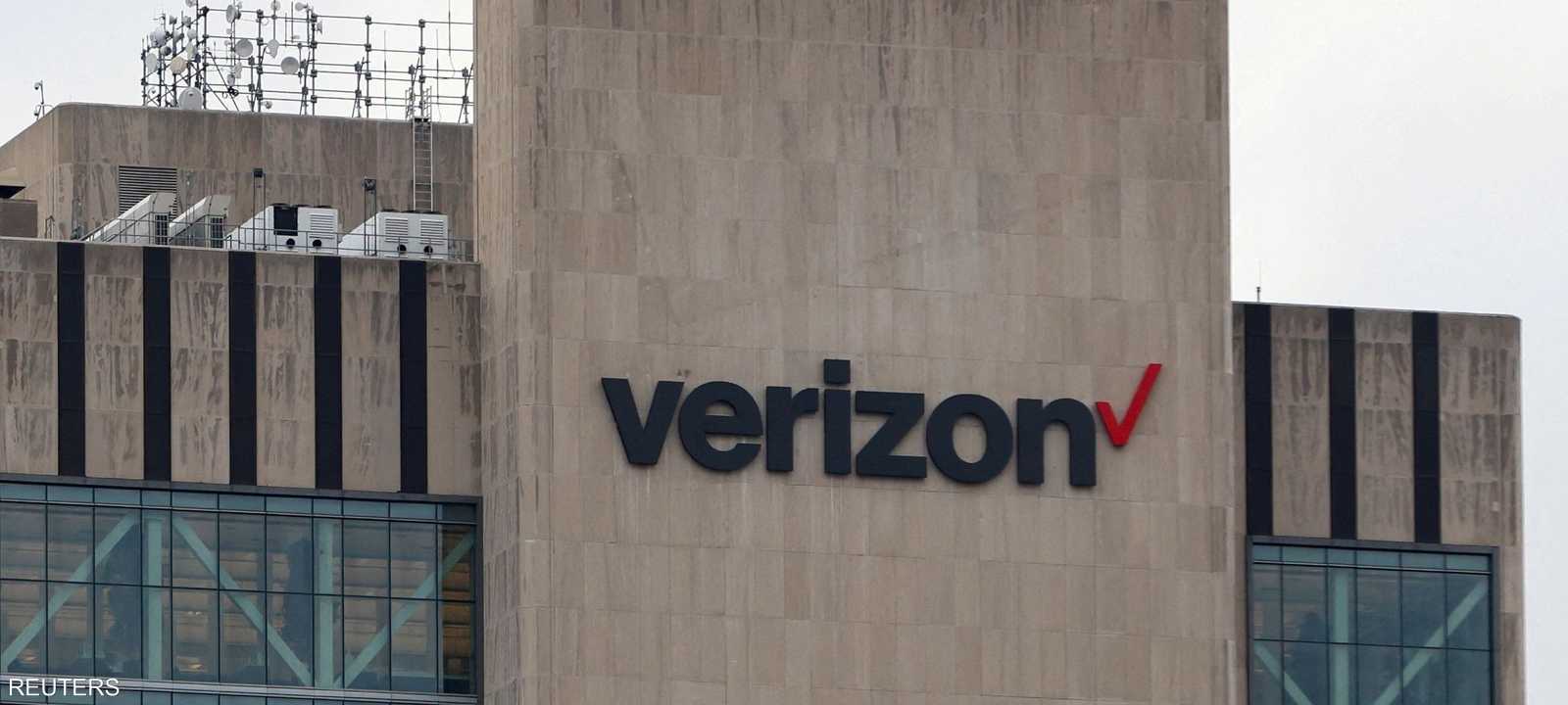 شركة فيريزون الأميركية للاتصالات