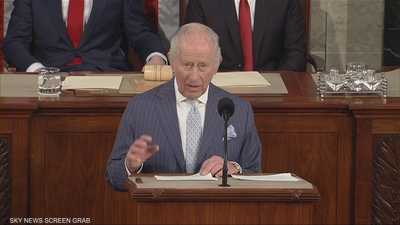 الملك تشارلز: الشراكة بين أوروبا وأميركا أكثر أهمية اليوم