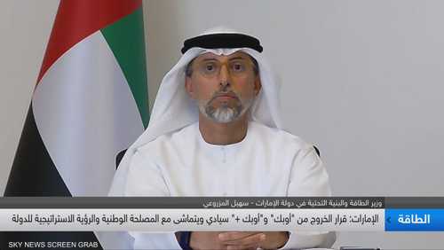 وزير الطاقة والبنية التحتية سهيل المزروعي