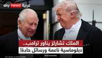 كيف أحرج الملك تشارلز ترامب داخل الكونغرس؟