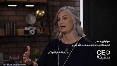 عقلية شركات.. 1.1 مليار دولار لإعادة تشكيل سوق العمل العربي