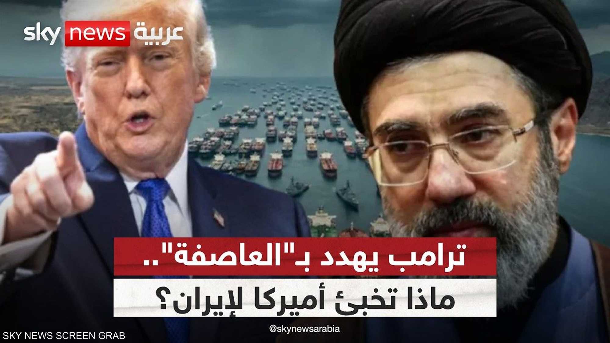 رسائل ترامب النارية لإيران.. ضغط تفاوضي أم تمهيد لضربة ؟