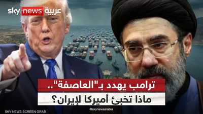 رسائل ترامب النارية لإيران.. ضغط تفاوضي أم تمهيد لضربة ؟