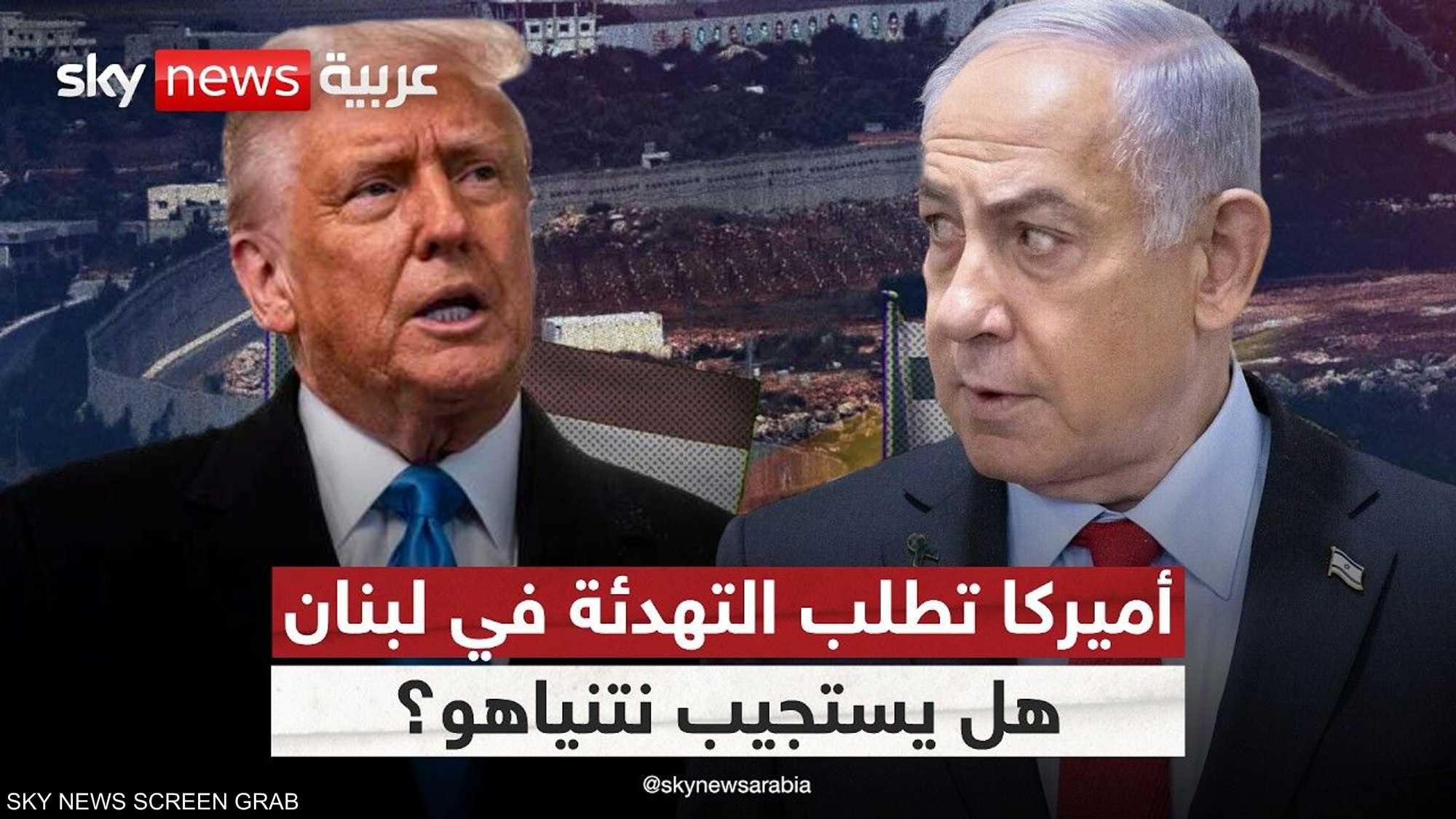 ترامب يضغط على نتنياهو لتهدئة لبنان.. هل تلتزم إسرائيل؟