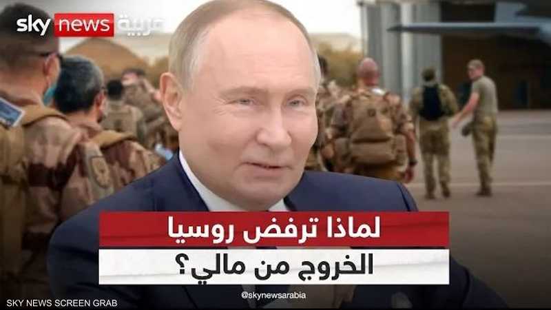 مالي.. هل تحسم روسيا المعركة أم تكرر تجربة فرنسا؟