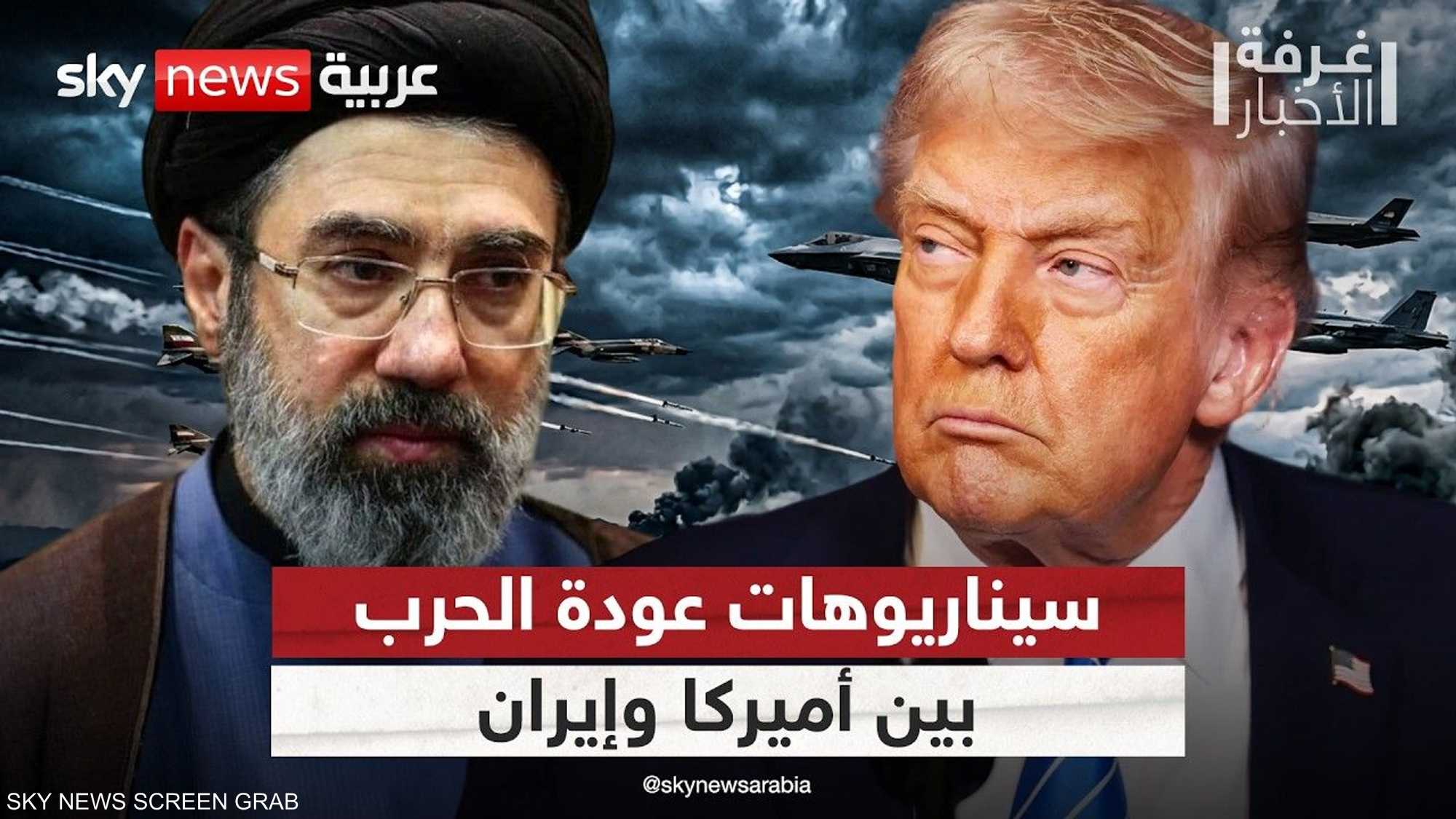 ما سيناريوهات عودة الحرب بين أميركا وإيران؟