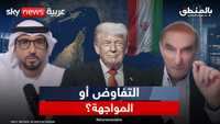 أميركا وإيران.. بين التفاوض والمواجهة