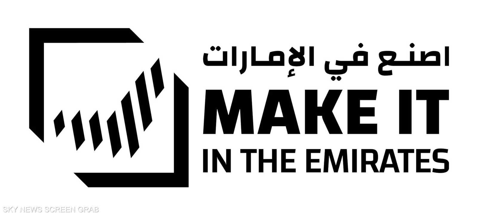 اصنع في الإمارات