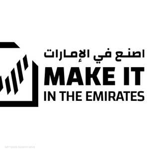 اصنع في الإمارات