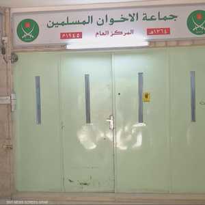الأردن يوقف مشاركين بنشاط للإخوان في العقبة