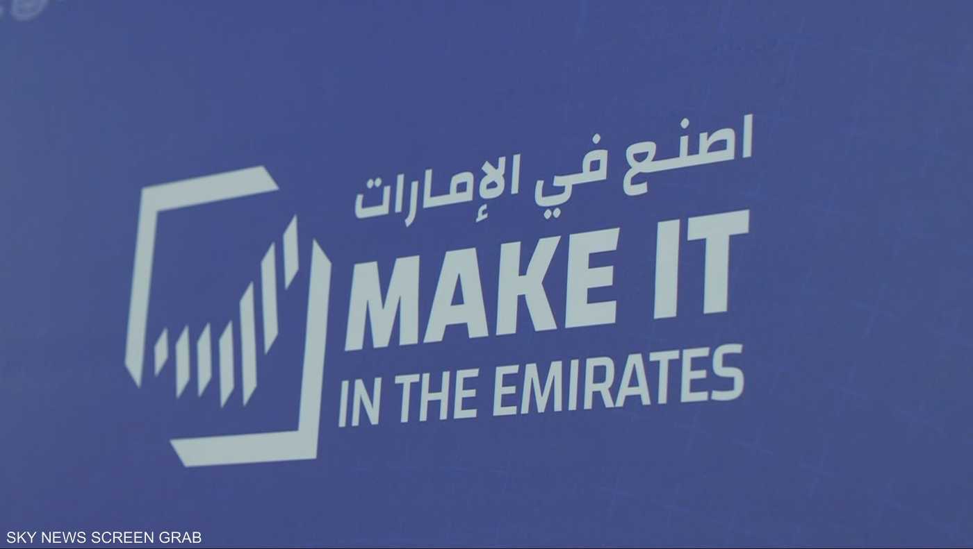 أبرز ما يتم مناقشته في أروقة "اصنع في الإمارات 2026" 