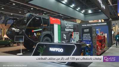 انطلاق فعاليات اصنع في الإمارات 2026