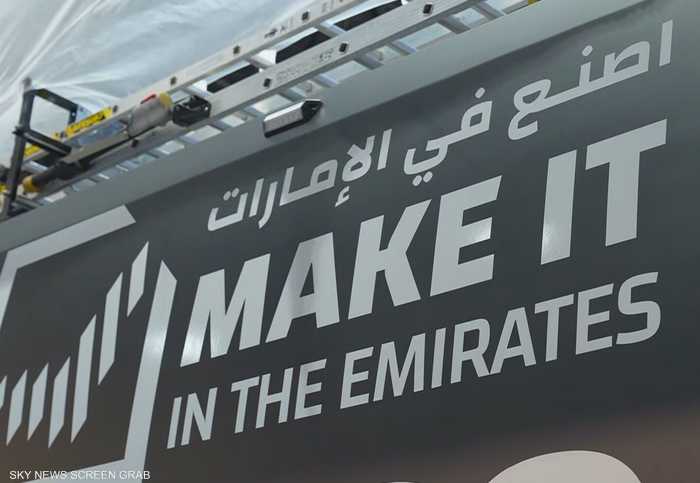 اصنع في الإمارات