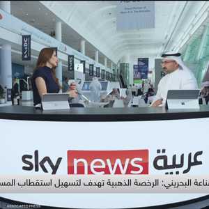وزير الصناعة البحريني: القطاع غير النفطي يرفد الاقتصاد بـ86%