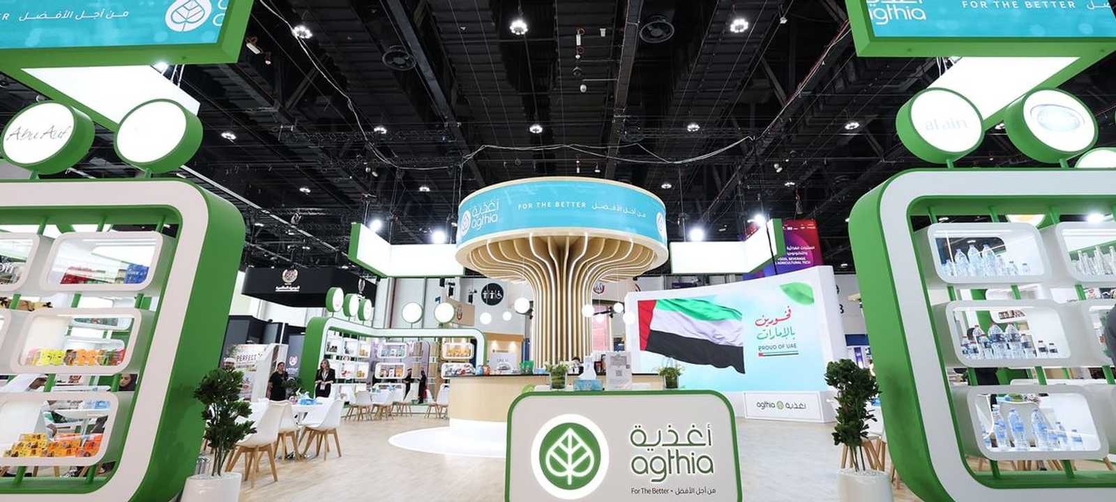 مجموعة أغذية الإماراتية