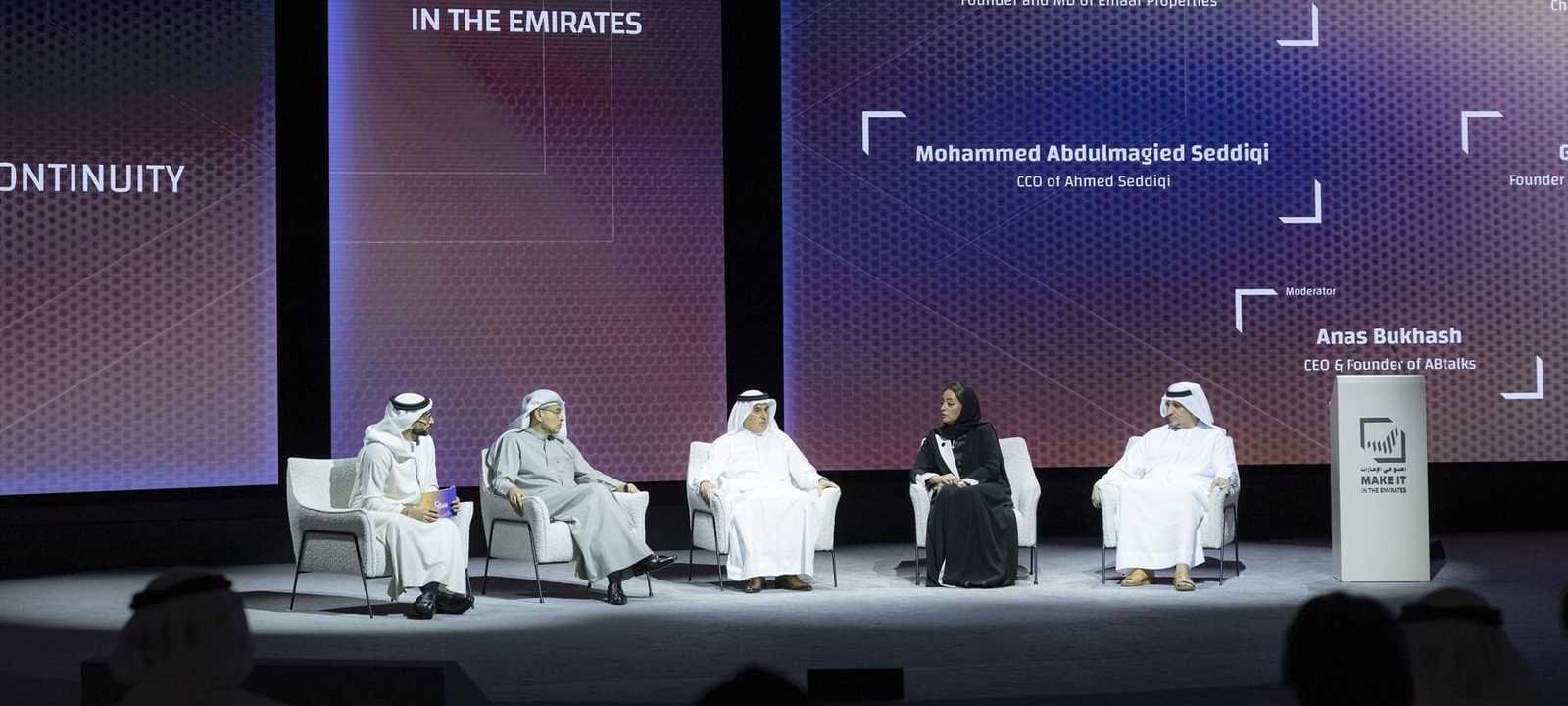 اصنع في الإمارات 2026: الشركات العائلية محركا للنمو المستدام