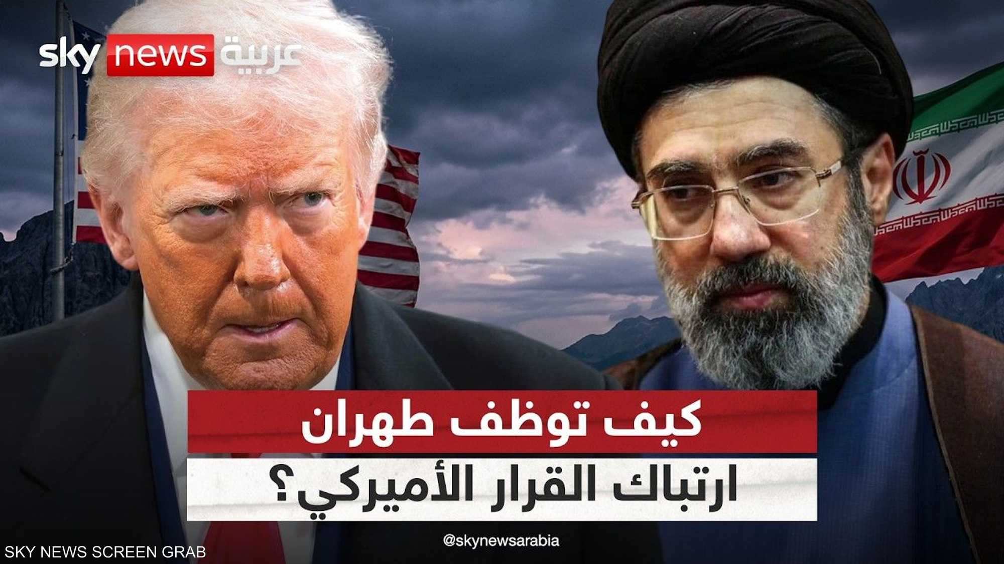 كيف تستغل إيران تردد القرار الأميركي؟