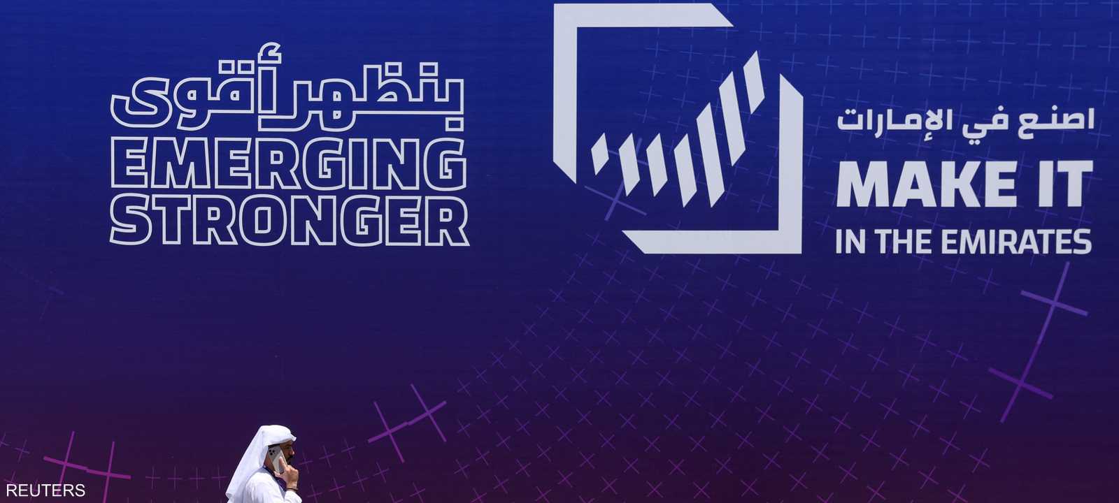 اصنع في الإمارات