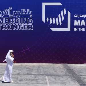 اصنع في الإمارات