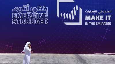 اصنع في الإمارات