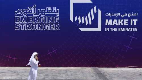 اصنع في الإمارات