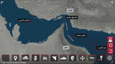 واشنطن تفرض معادلة جديدة في هرمز