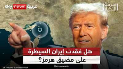 كيف تغيّر المشهد في مضيق هرمز خلال الساعات الماضية؟