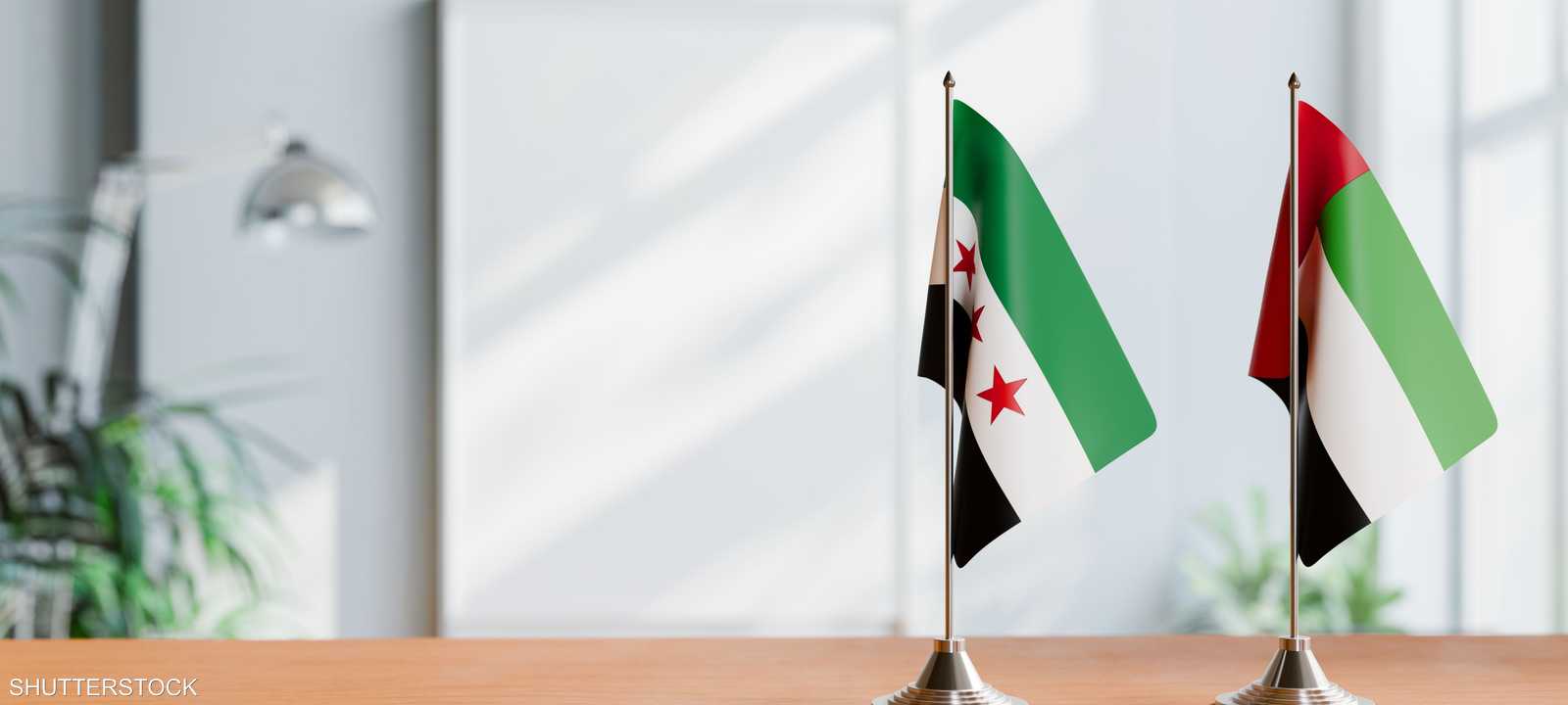 الإمارات وسوريا