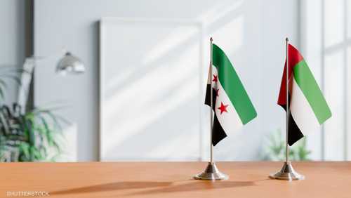 الإمارات وسوريا
