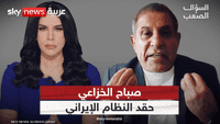 صباح الخزاعي: حقد النظام الإيراني على العرب أقدم من الإسلام