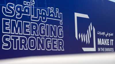 اصنع في الإمارات