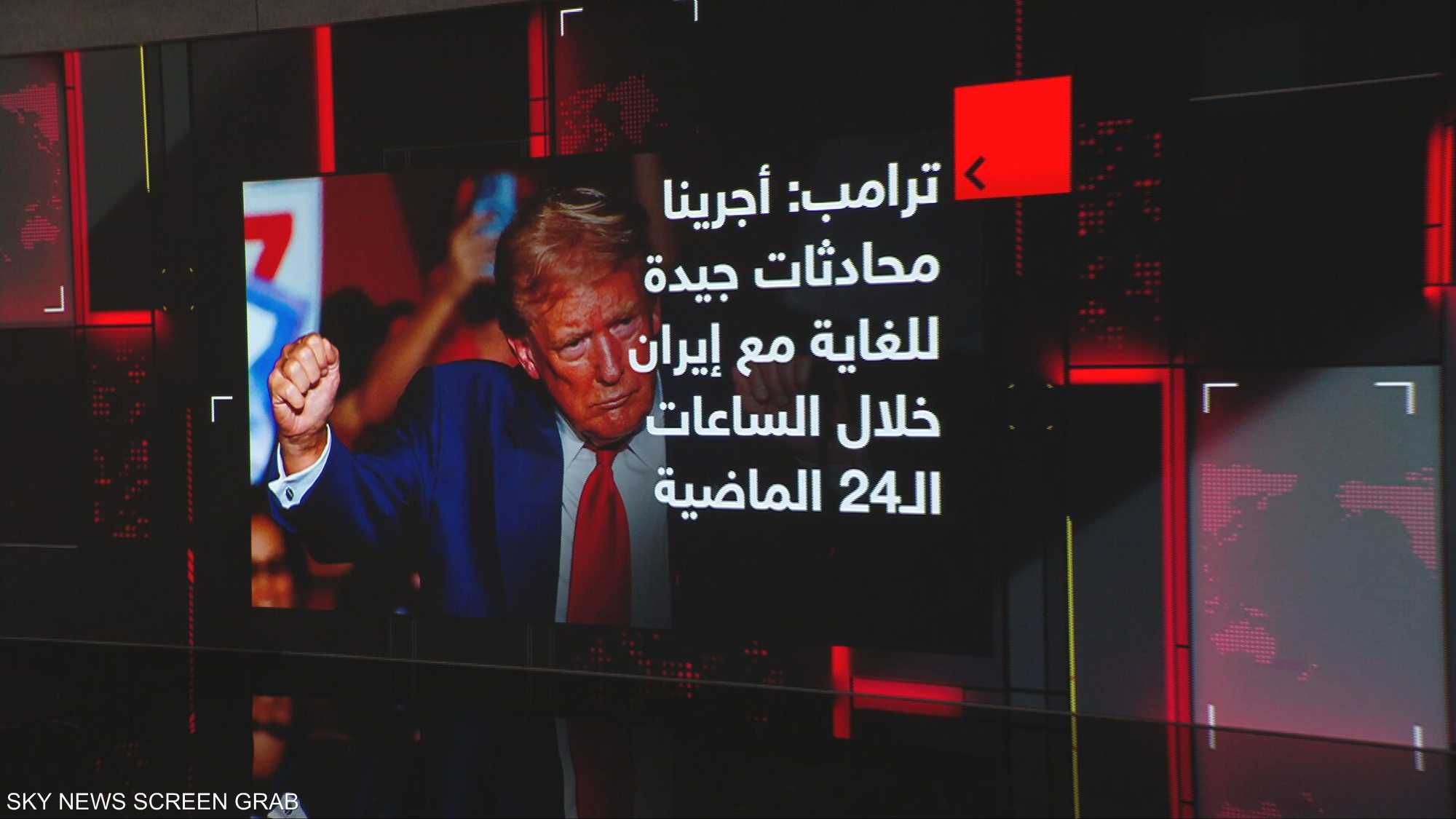 ترامب: أجرينا محادثات جيدة مع إيران خلال الساعات الماضية