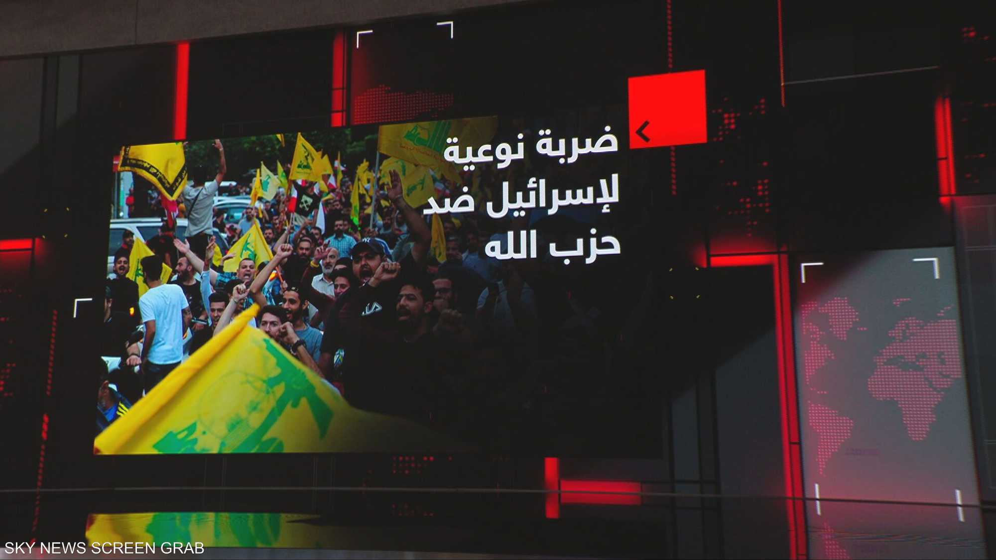 ضربة نوعية لإسرائيل ضد حزب الله