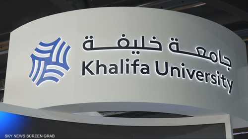 جامعة خليفة تُسرّع تحويل الأبحاث إلى شركات وتقنيات واعدة