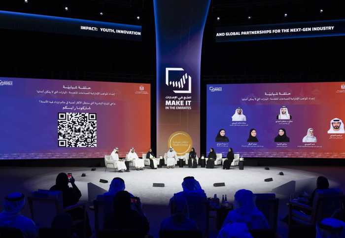 اصنع في الإمارات
