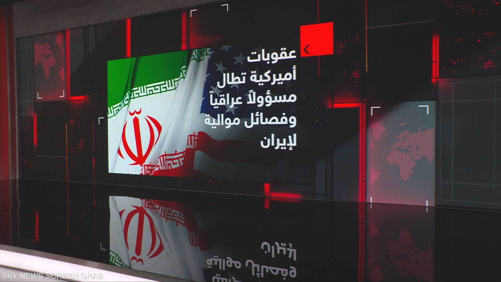 عقوبات أميركية تطال مسؤولاً عراقياً وفصائل موالية لإيران