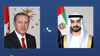 الشيخ محمد بن زايد وأردوغان يتباحثان هاتفياً حول تعزيز علاقات التعاون